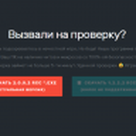 Check Players RCC - Поддержка rustcheatcheck.ru